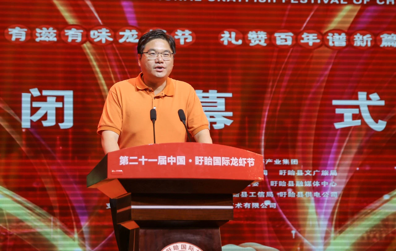 龍蝦節(jié)組委會名譽主任、縣委書記鄧勇宣布第二十一屆中國·盱眙國際龍蝦節(jié)閉幕_副本.jpg