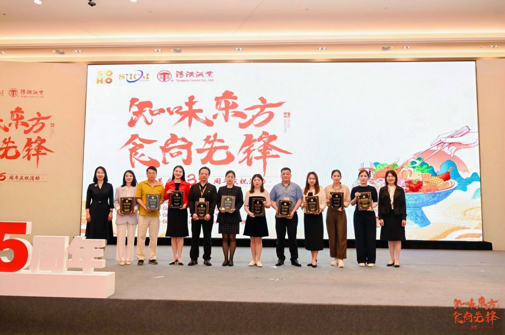 蘇豪文化集團(tuán)總經(jīng)理陳云梅和常州市金壇區(qū)委常委、宣傳部部長 、江蘇省金壇茅山旅游度假區(qū)管理辦公室黨組書記朱霞為獲獎酒店頒發(fā)獎項 (2).jpg